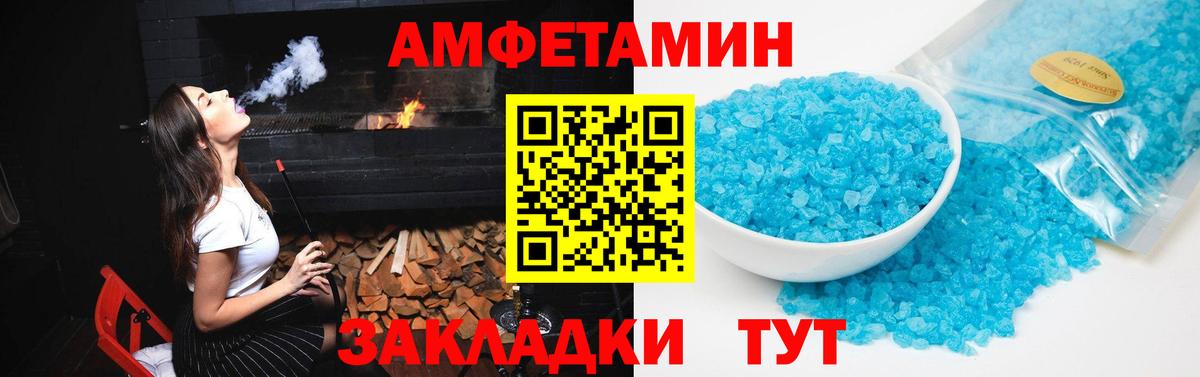 АМФЕТАМИН  Amphetamine Розовый  Вход с VPN  Пушкино 