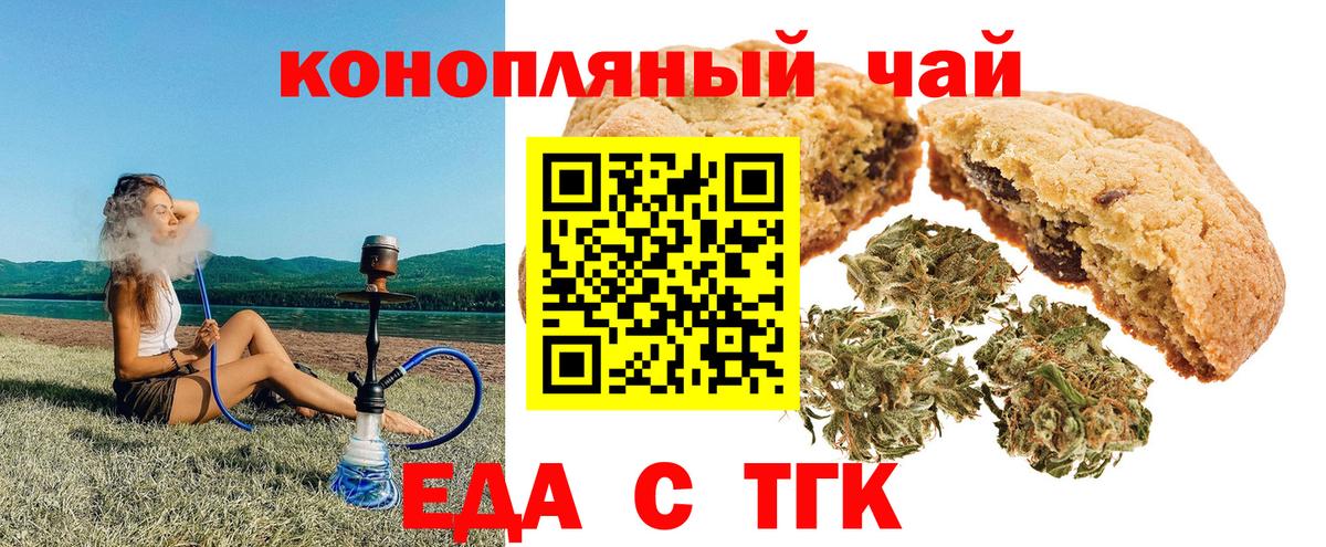 Canna-Cookies марихуана  Вход с VPN  Пушкино 