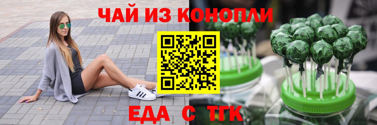 Печенье с ТГК марихуана Пушкино