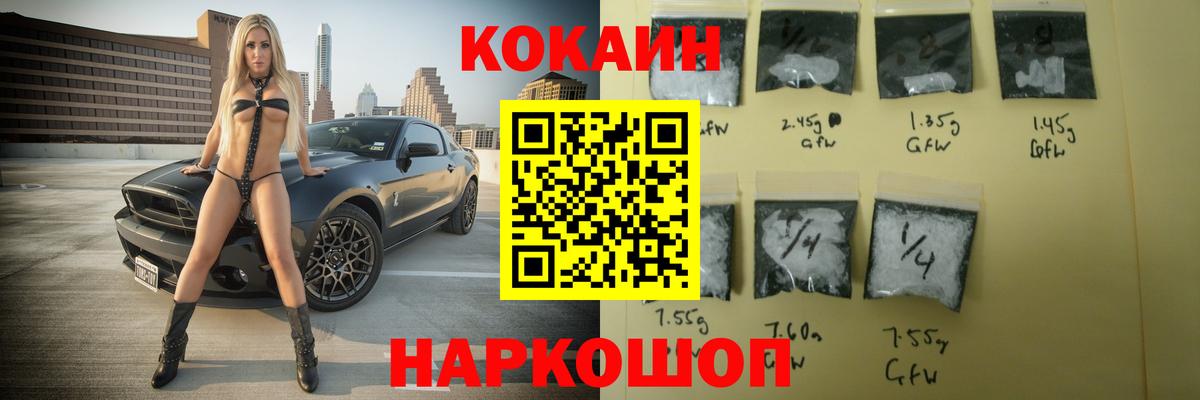 КОКАИН Боливия Пушкино