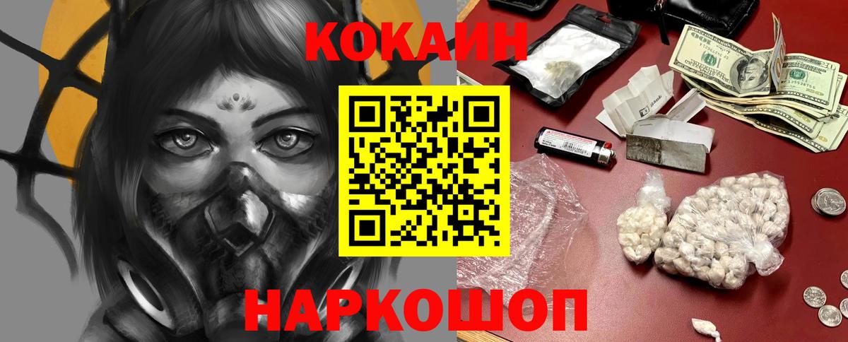 КОКАИН 98%  Кокаин 99%  где найти   Вход с VPN  Пушкино 