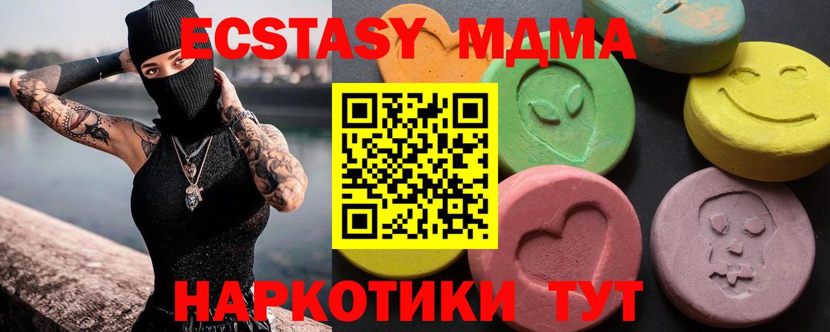 ЭКСТАЗИ mix  Вход с VPN  Ecstasy  Пушкино 