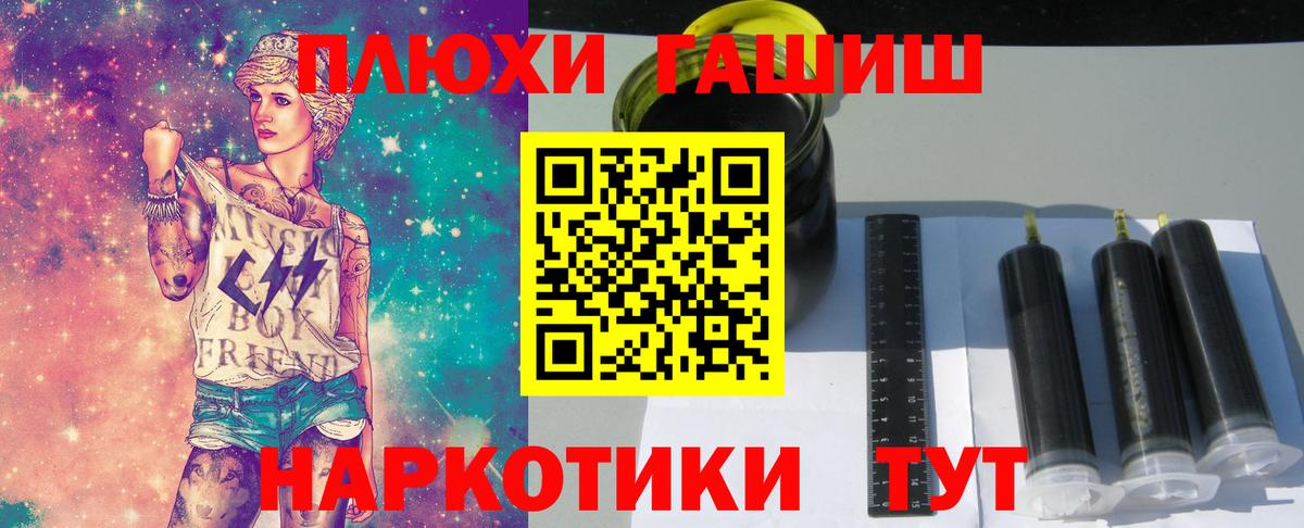 ГАШ hashish Пушкино