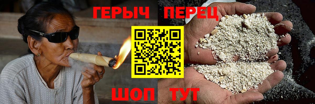 Героин хмурый Пушкино