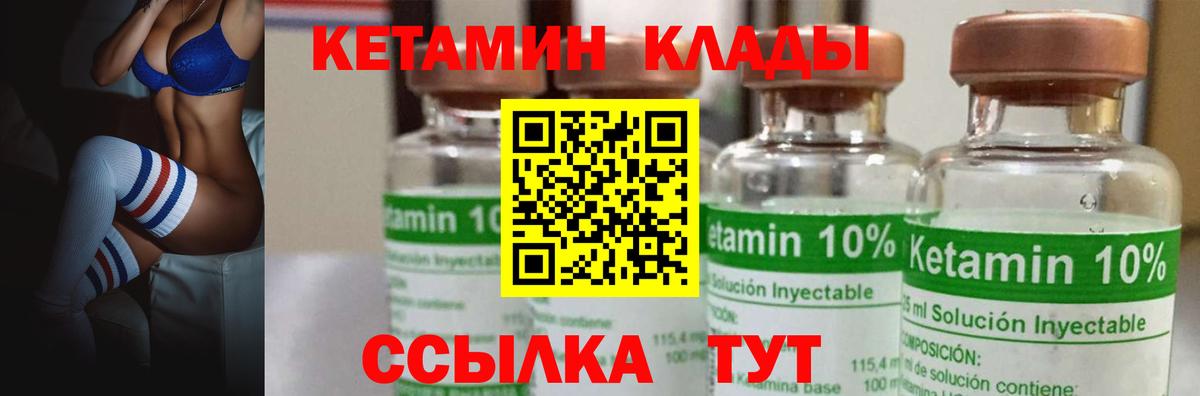 КЕТАМИН ketamine  КЕТАМИН VHQ  Пушкино  Вход с VPN 