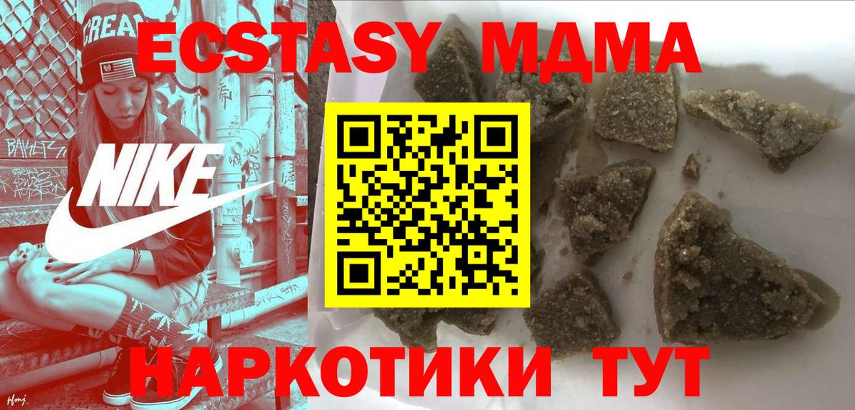 MDMA  МДМА crystal  Вход с VPN  Пушкино  МДМА Molly 