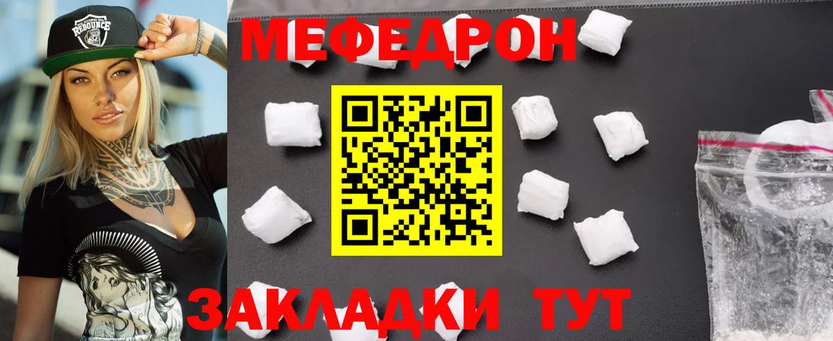 Меф  МЯУ-МЯУ  Вход с VPN  Мефедрон mephedrone  МЯУ-МЯУ 4 MMC  Пушкино 