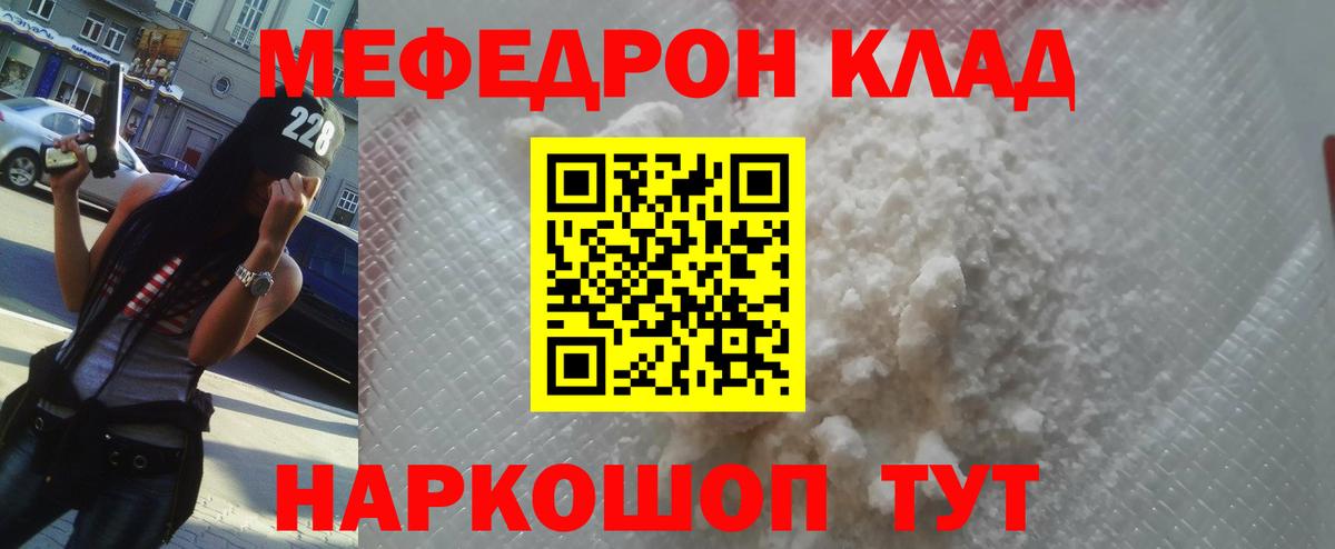 МЕФ  Пушкино