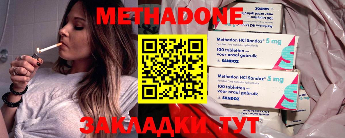 Метадон белоснежный  Метадон белоснежный  Пушкино  Вход с VPN 