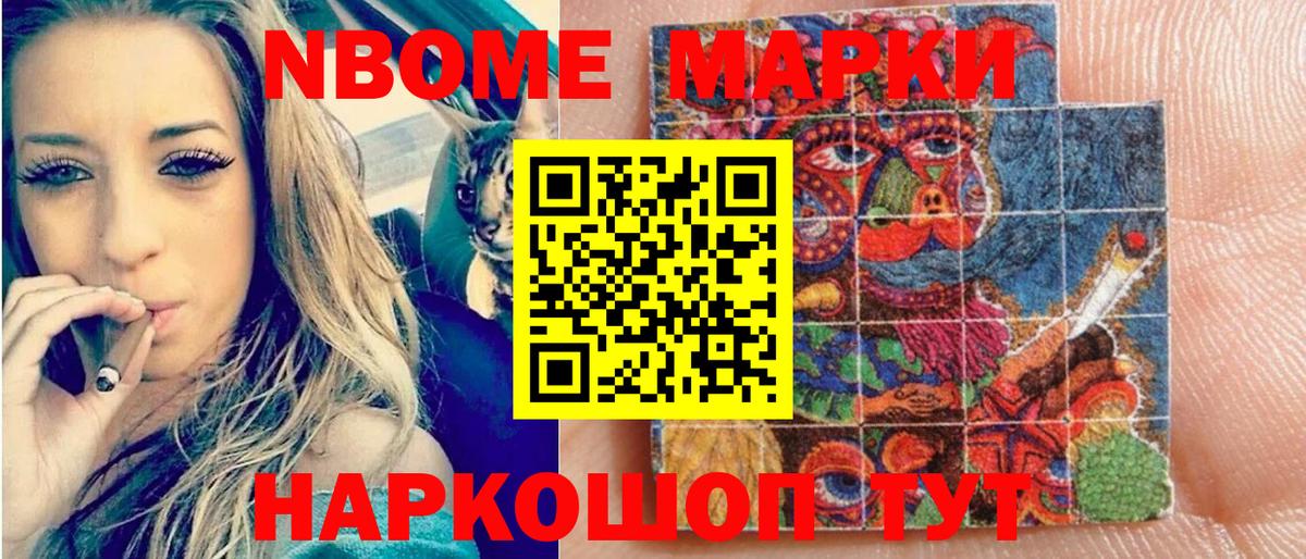 Пушкино  Марки N-bome 1,8мг  Вход с VPN  Марки N-bome 1,8мг 