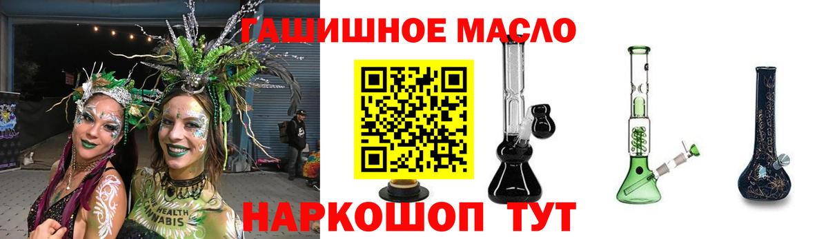 Пушкино  ТГК вейп  ТГК Wax  Вход с VPN 